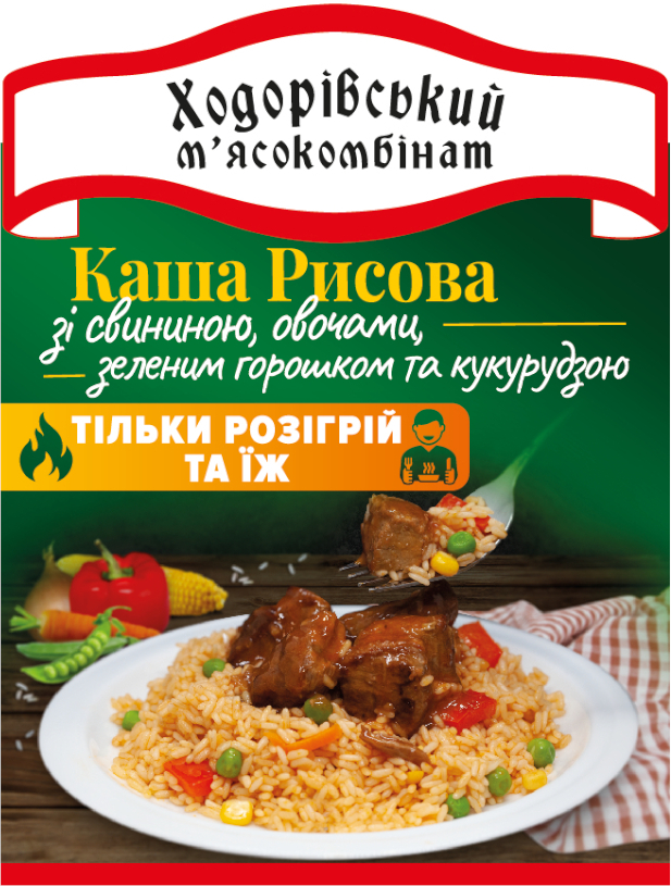 зі свининою, овочами, зеленим горошком та кукурудзою