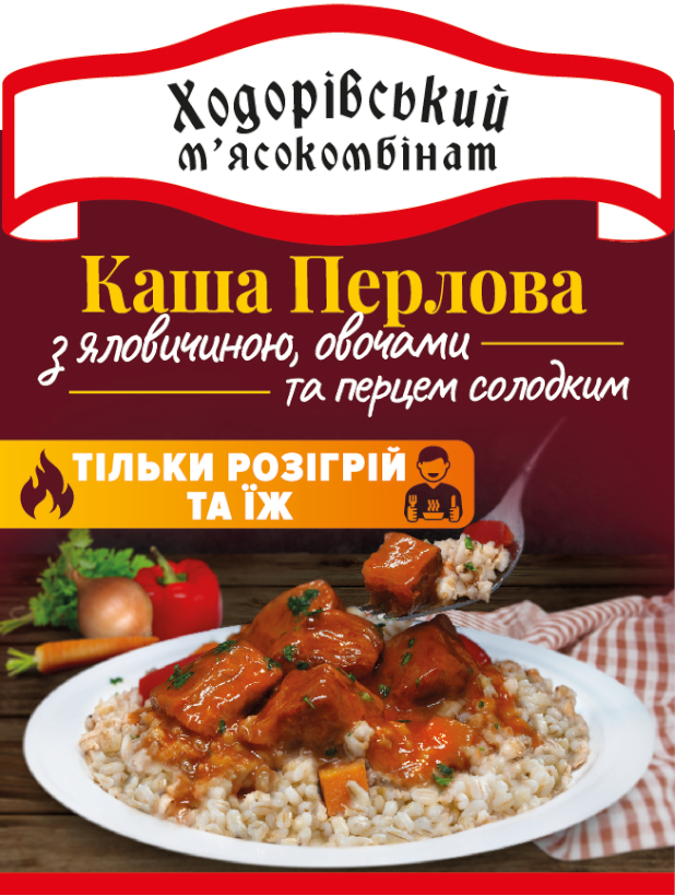 з яловичиною, овочами та перцем солодким