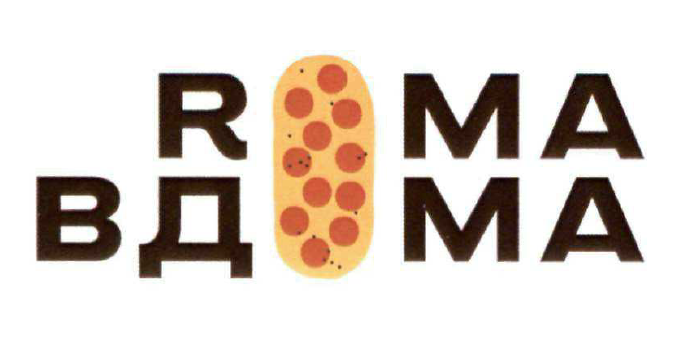 roma вдома