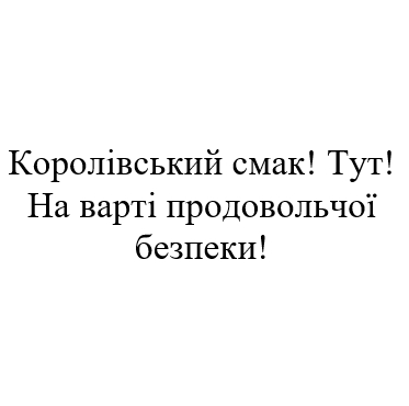 на варті продовольчої безпеки