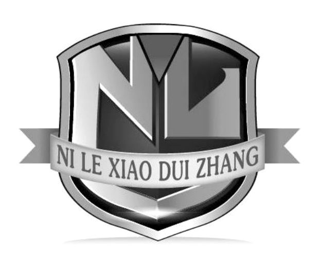 ni le xiao dui zhang
