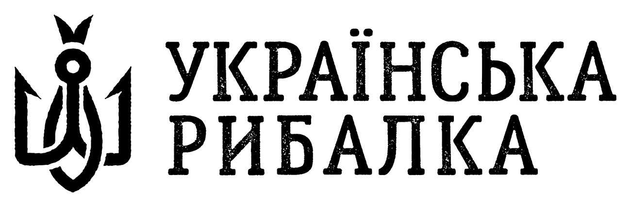 українська рибалка