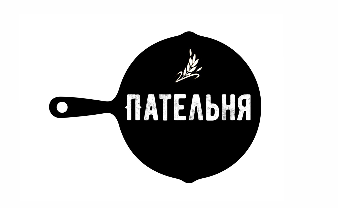 пательня