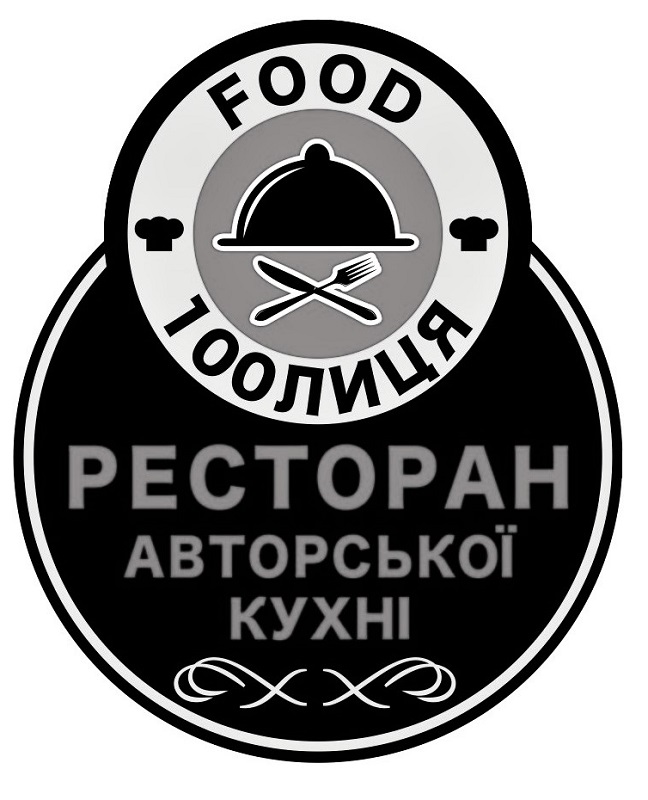 ресторан авторської кухні