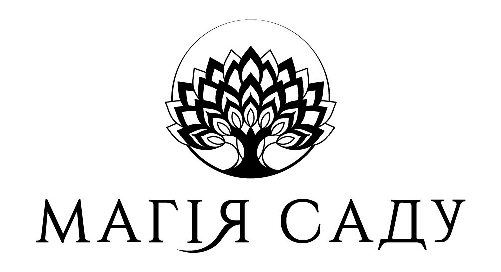 магія саду