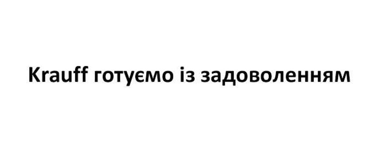 krauff готуємо із задоволенням