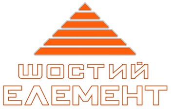 шостий елемент