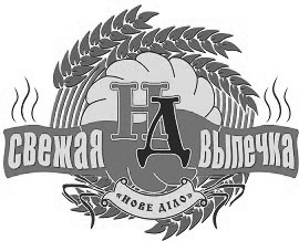 свежая выпечка