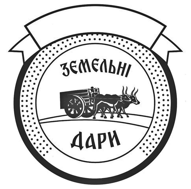 земельні дари
