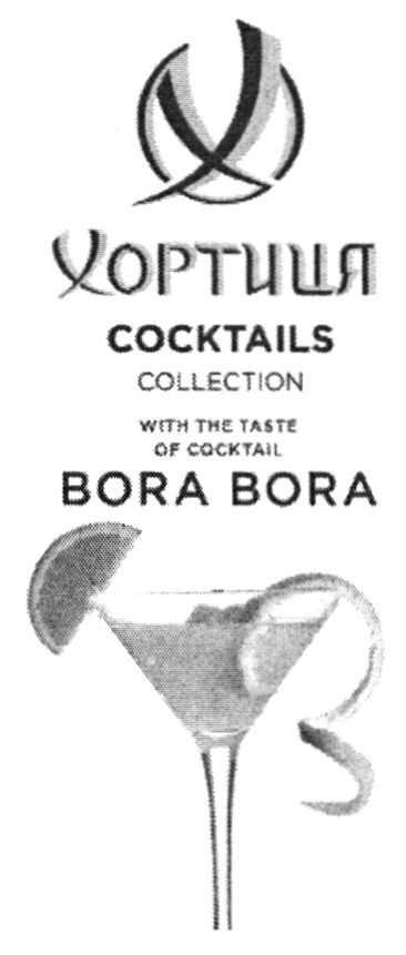 with тне taste of cocktail