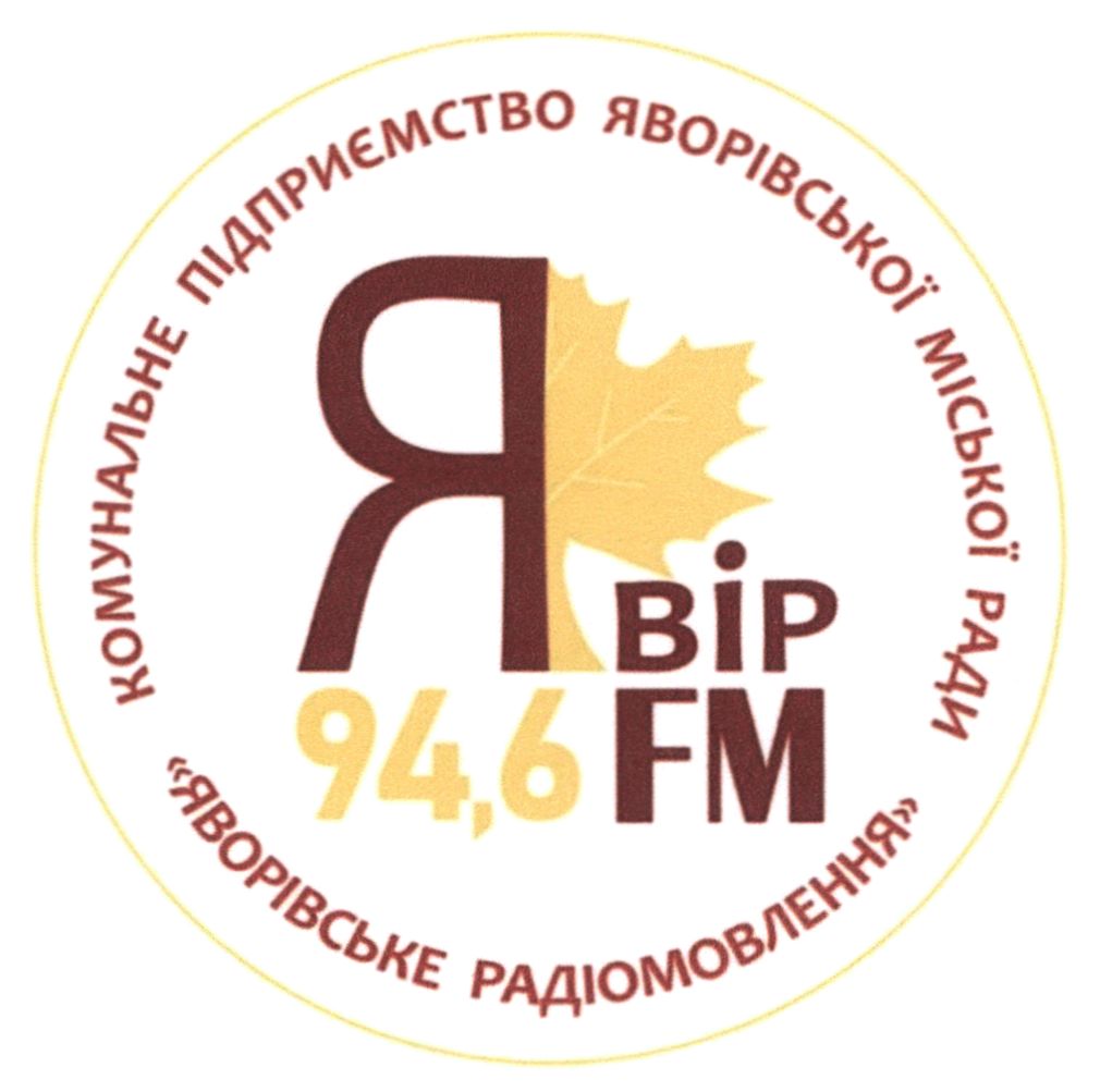 комунальне підприємство яворівської міської ради