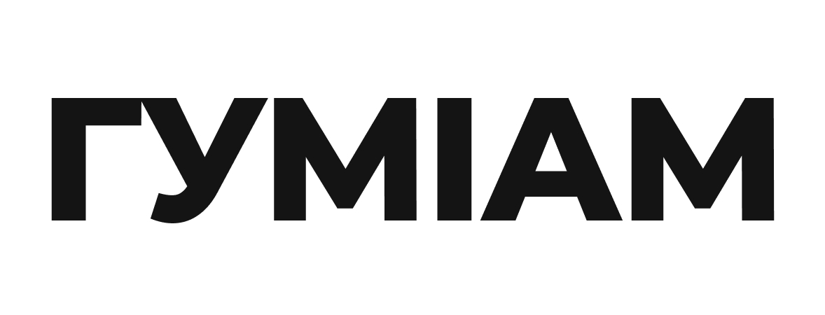 гуміам