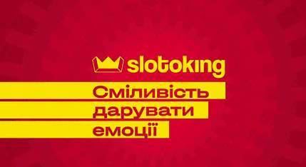 сміливість дарувати емоції