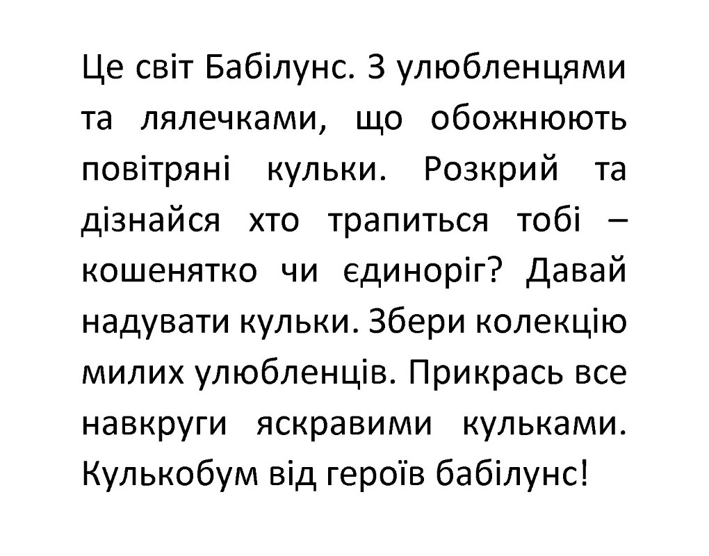 розкрий та дізнайся хто трапиться тобі – кошенятко чи єдиноріг?