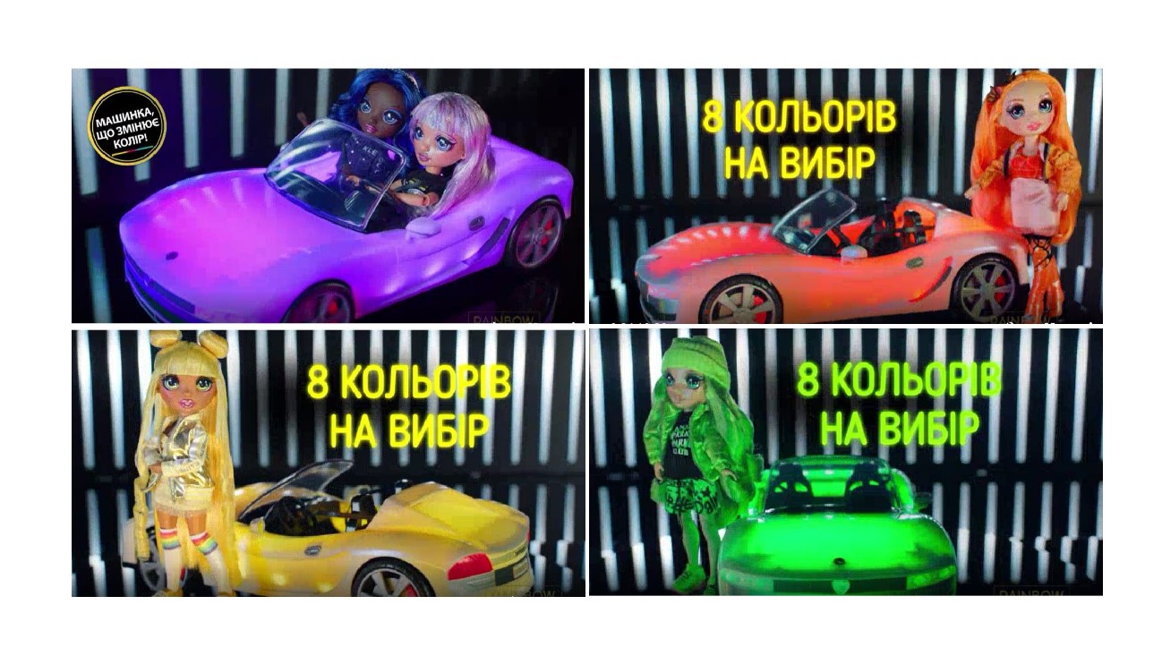 машинка, що змінює колір!