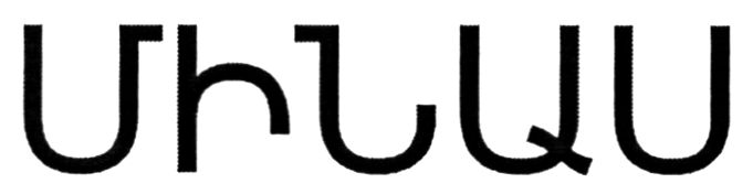 мінас