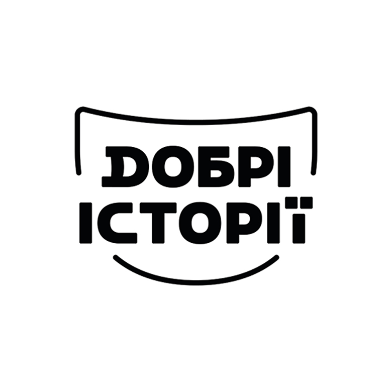 добрі історії