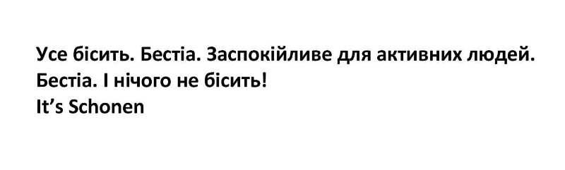 заспокійливе для активних людей