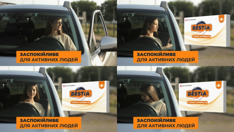 заспокійливе для активних людей