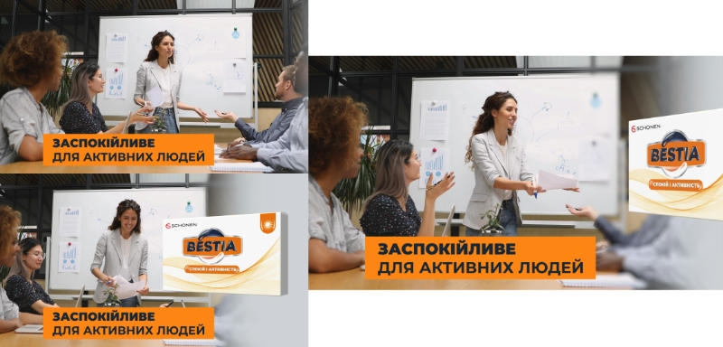 заспокійливе для активних людей
