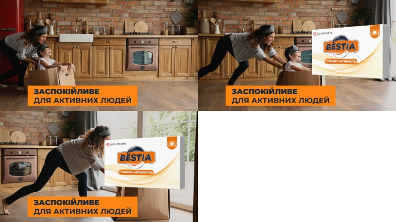 заспокійливе для активних людей