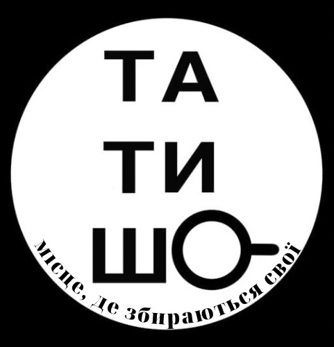 місце, де збираються свої