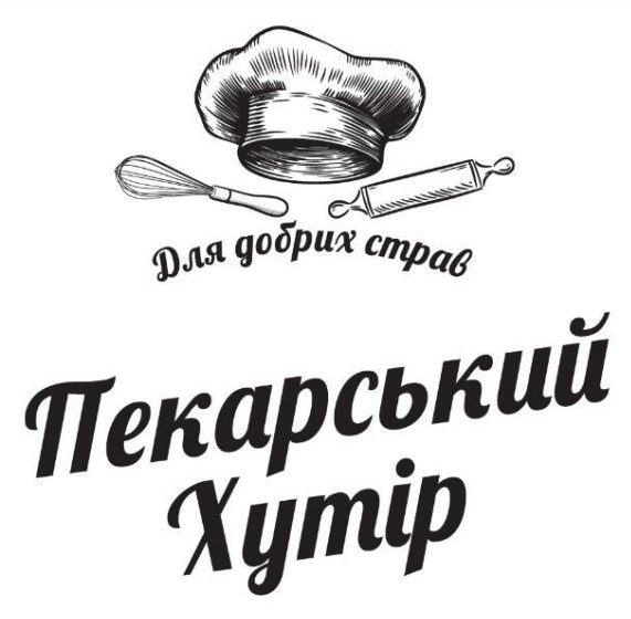 для добрих справ