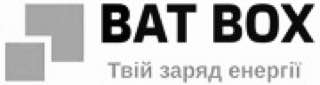 твій заряд енергії
