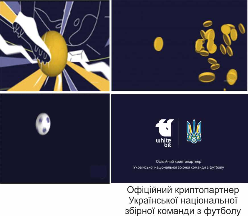 офіційний криптопартнер української національної збірної команди з футболу