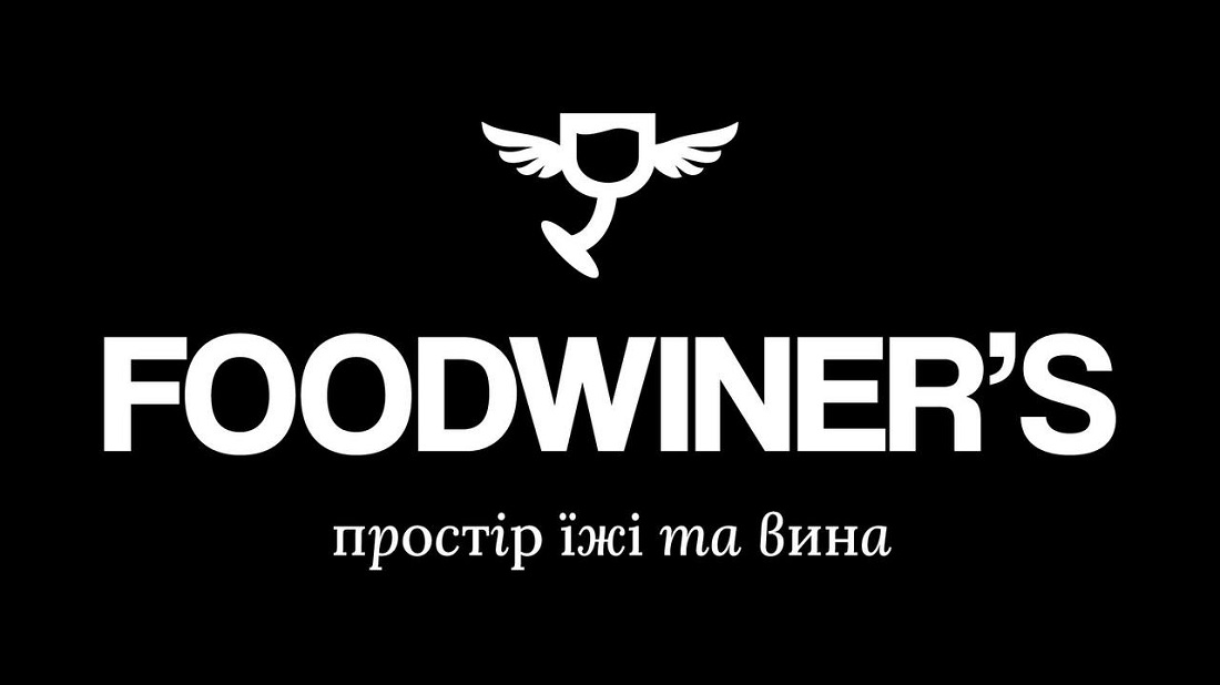 простір їжі та вина