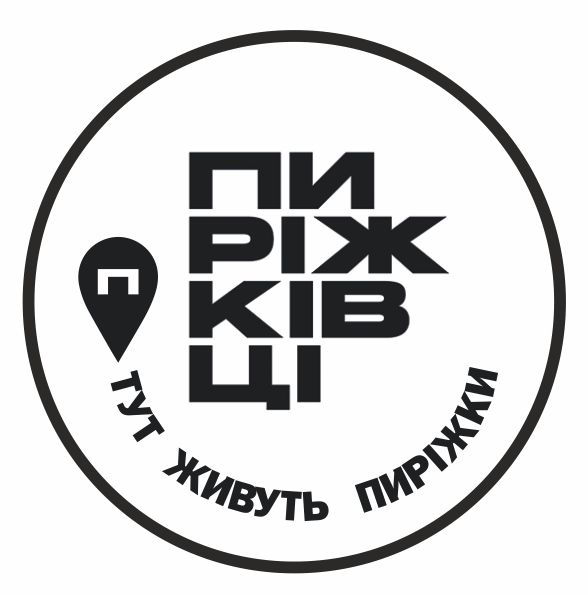 тут живуть пиріжки