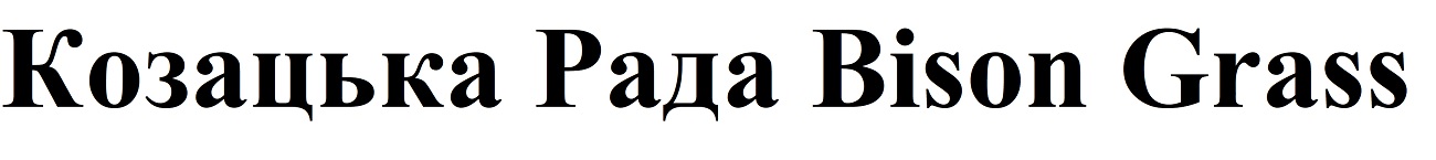 козацька рада bison grass