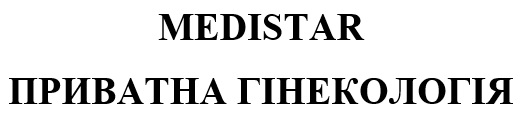 medistar приватна гінекологія