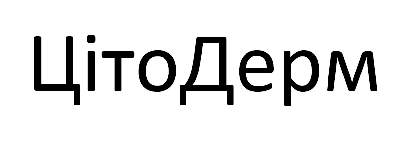 ціто дерм