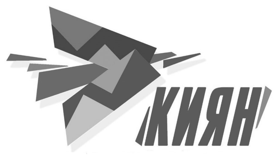 киян