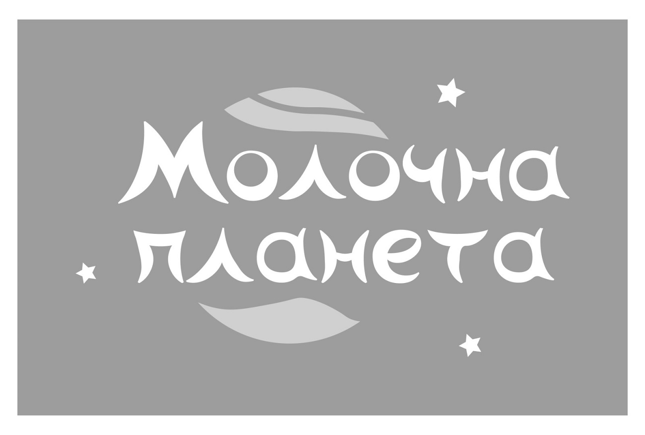 молочна планета