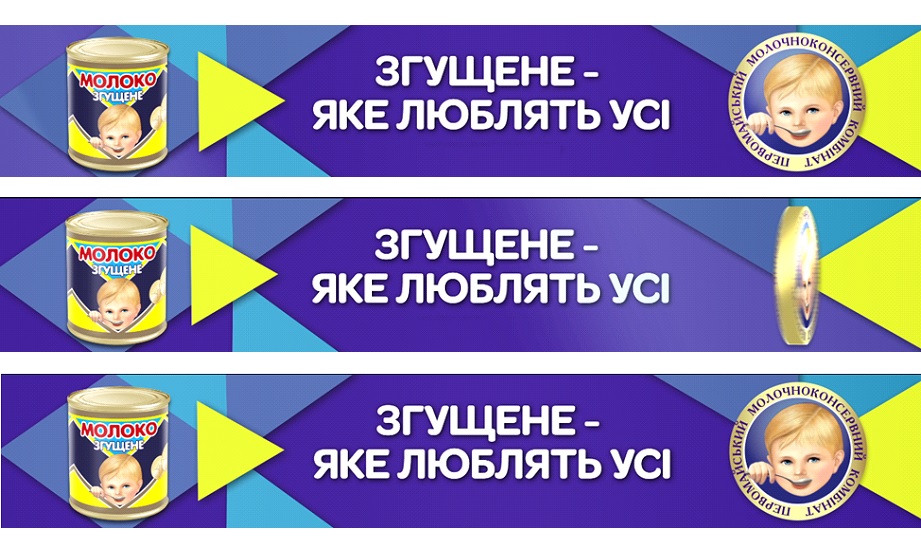 первомайський молочноконсервний комбінат