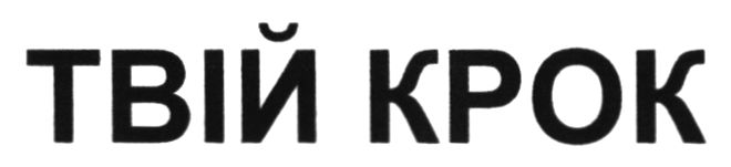 Лого ТМ крок