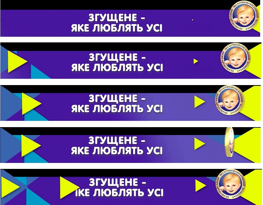 первомайський молочноконсервний комбінат