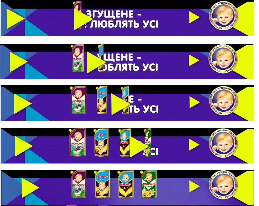 первомайський молочноконсервний комбінат