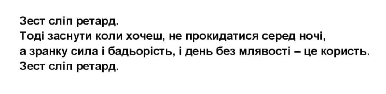 тоді заснути коли хочеш, не прокидатися серед ночі, а зранку сила і бадьорість, і день без млявості – це користь