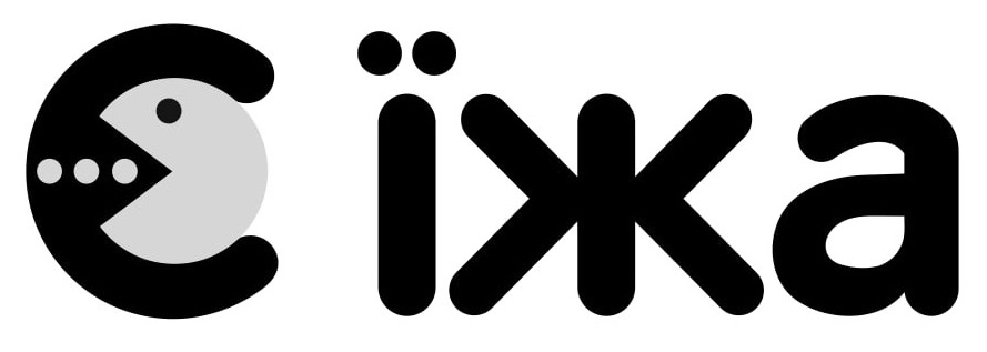 є їжа