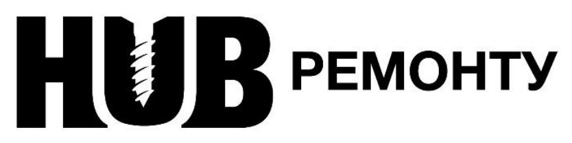 hub ремонту