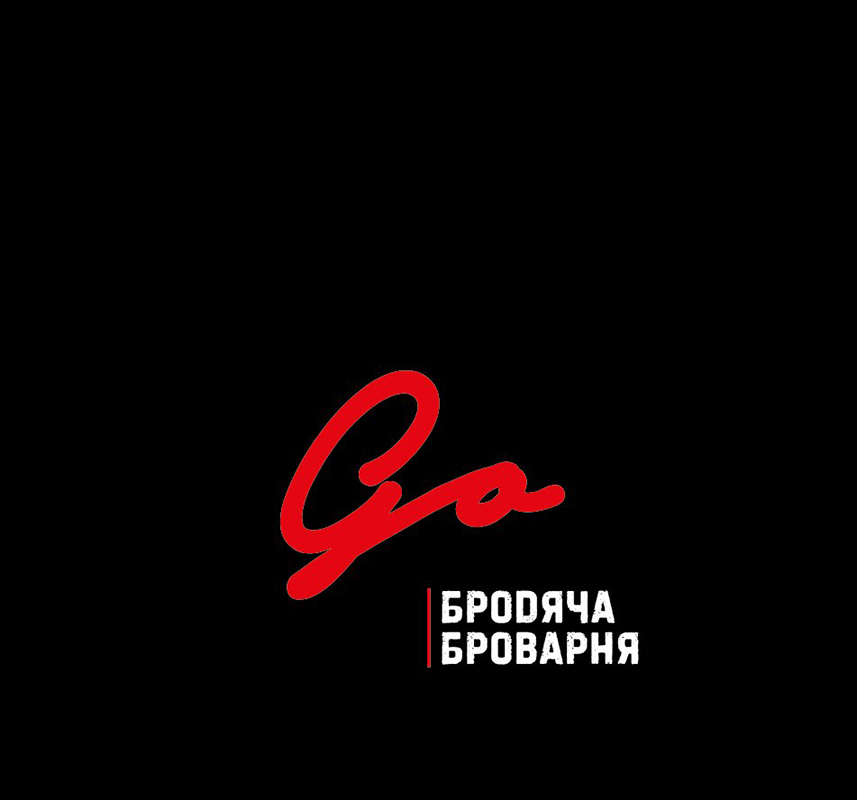 бродяча броварня