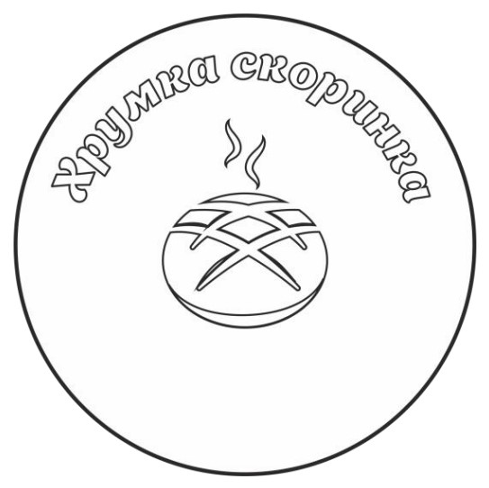 хрумка скоринка