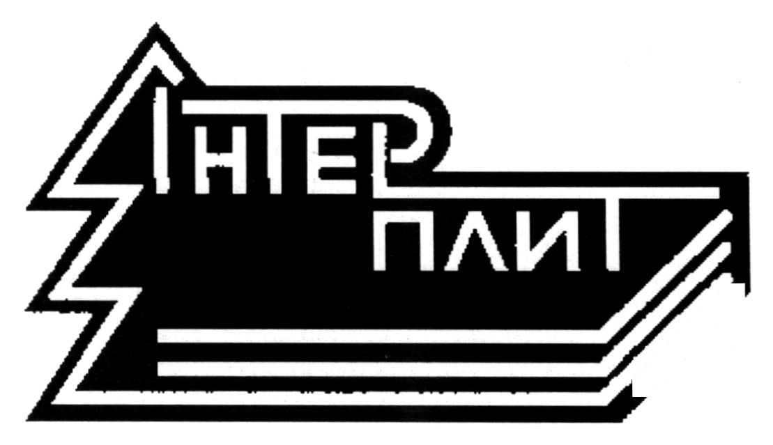 інтер плит
