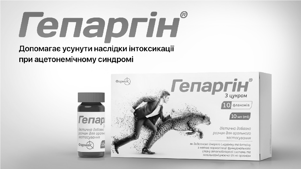 як додаткове джерело l-аргініну та бетаїну з метою нормалізації функціонального стану гепатобіліарної системи та загальнозміцнюючої дії на організм