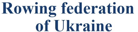 rowing federation of ukraine