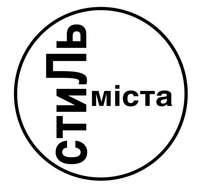 стиль міста