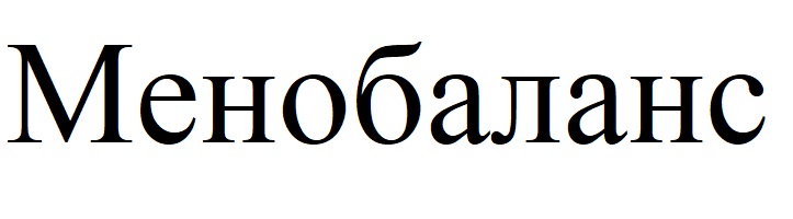 менобаланс